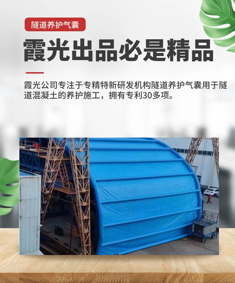 屯溪高温保湿隧道混凝土养护 高温蒸汽隧道混凝土养护 充气隧道拱